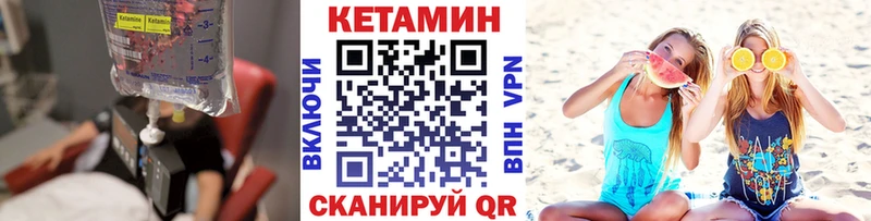 КЕТАМИН ketamine  Александровск 